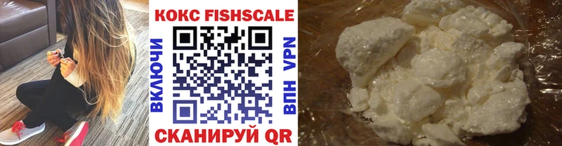 Кокаин FishScale  Анапа 