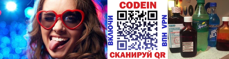 купить наркоту Анапа Кодеиновый сироп Lean Purple Drank