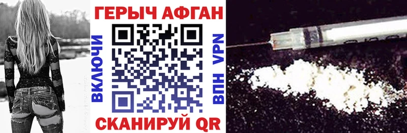 купить наркоту  Анапа  ГЕРОИН хмурый 